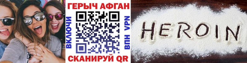 Героин гречка Купить Вышний Волочёк